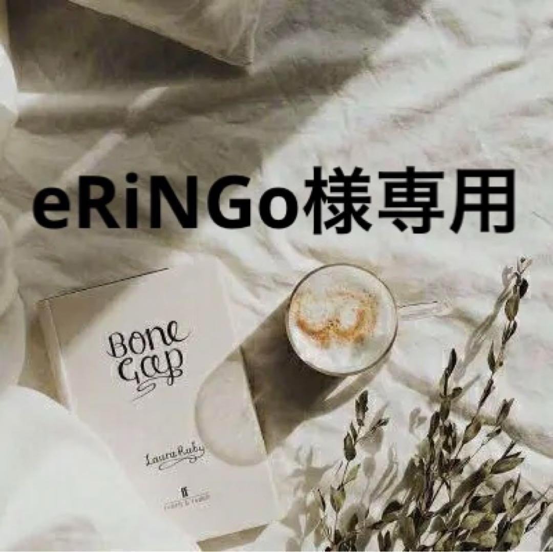 eRiNGo　0710