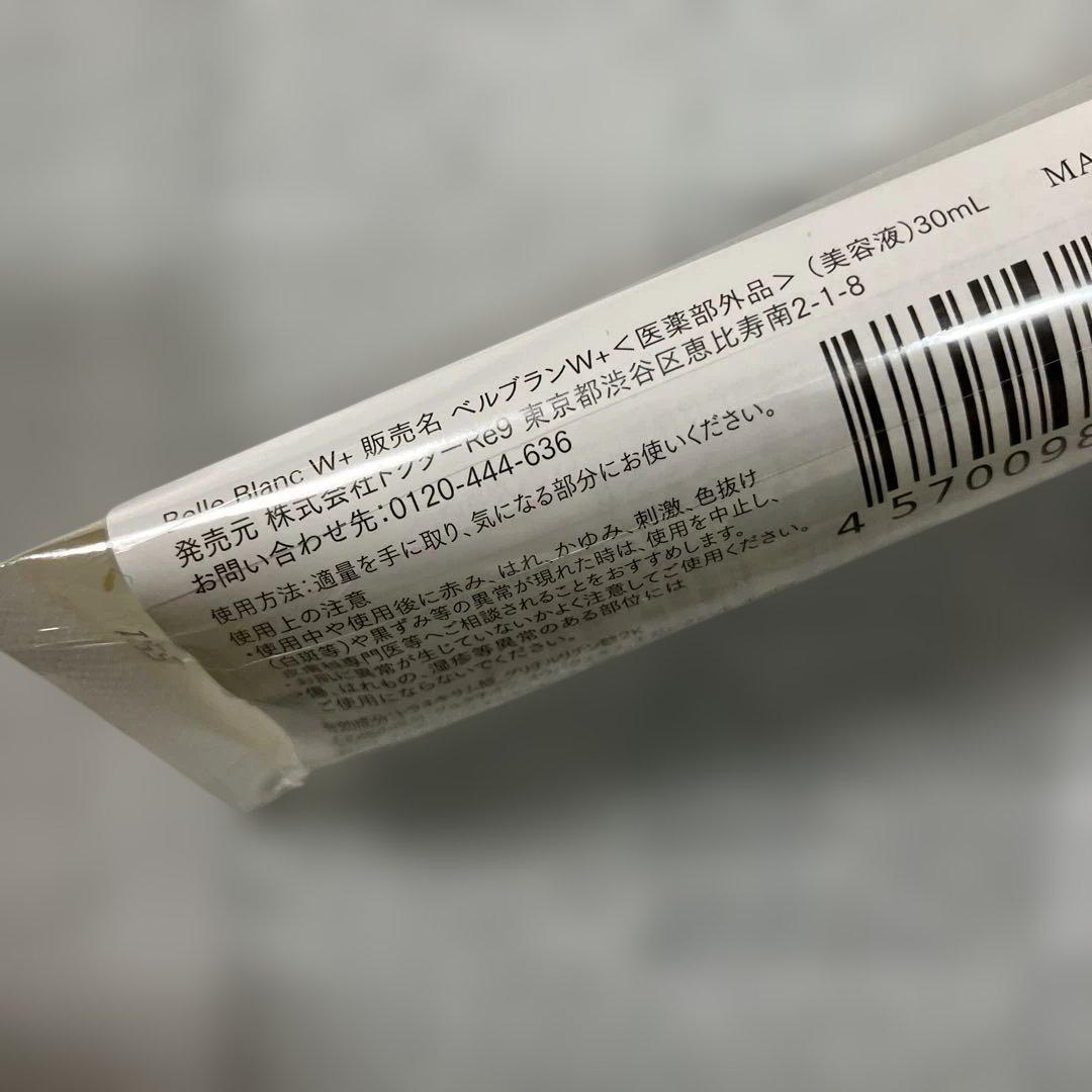 【新品未使用】ドクターRe9　ベルブラン　ベルクイーン　2点セット