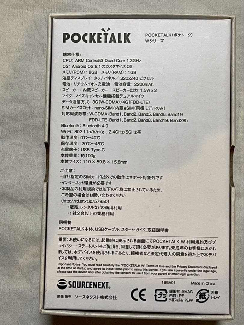 POCKETALK ポケトーク 翻訳機 本体とケース付き