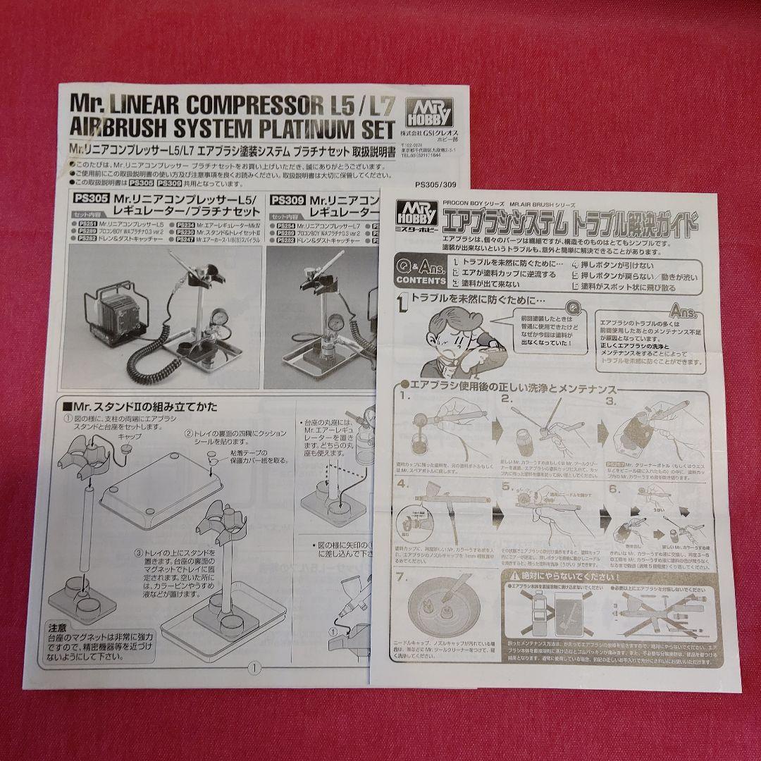 Mr.リニアコンプレッサー L7 プラチナセット クレオス 中古品