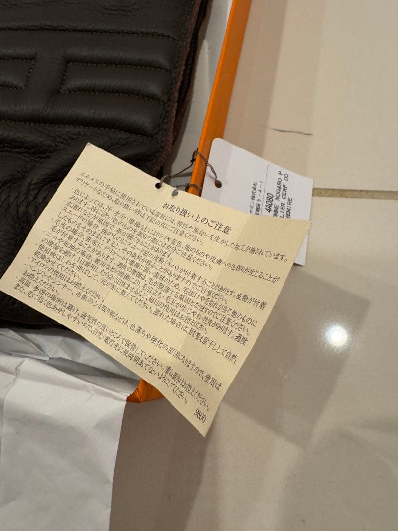 あんしん鑑定利用 新品 エルメス メンズ グローブ