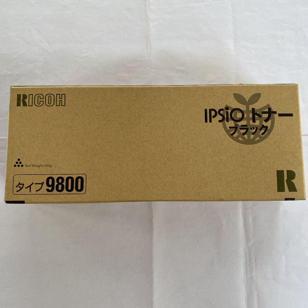 RICOH IPSIOトナ-ブラックタイプ9800