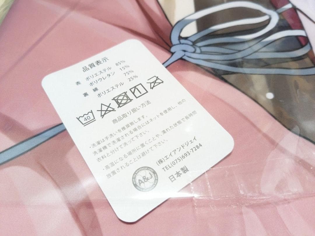 【本庄雷太展】戦場のヴァルキュリア ライクトロンバスタオル ユリアナ