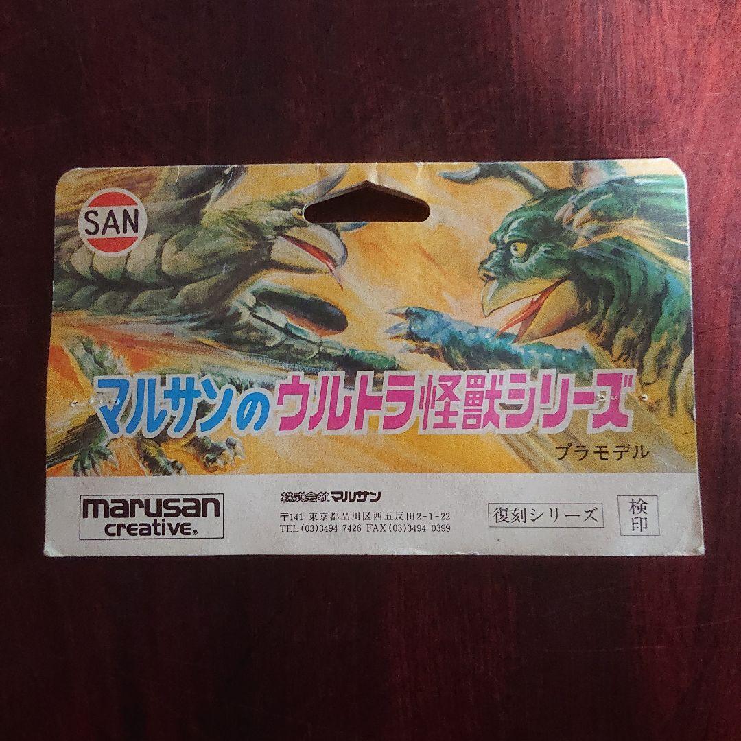 マルサン限定品/ジャイアントゴリラ ソフビ