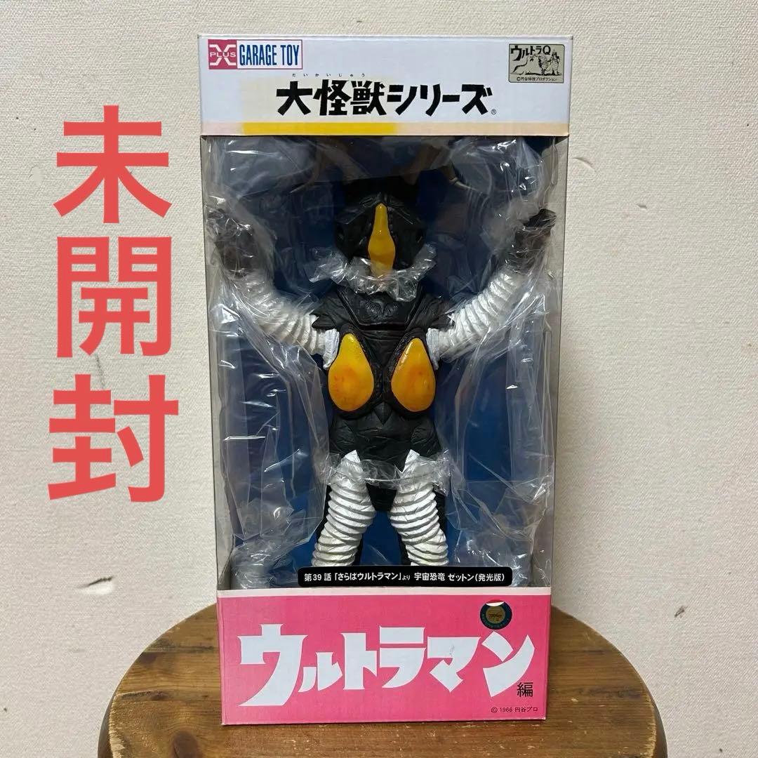 未開封 エクスプラス ゼットン 発光版 ウルトラマン 少年リック フィギュア