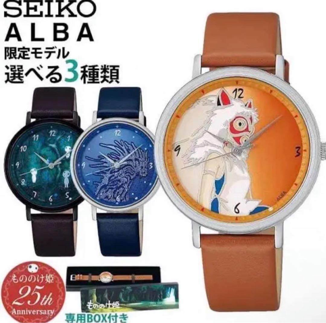 「もののけ姫」映画公開25周年記念モデル 　デイダラボッチ 数量限定700本