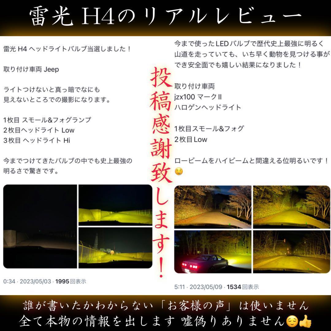 雷光 H11 究極爆光 フォグイエロー LED ちるみな雷光 H8 H16094