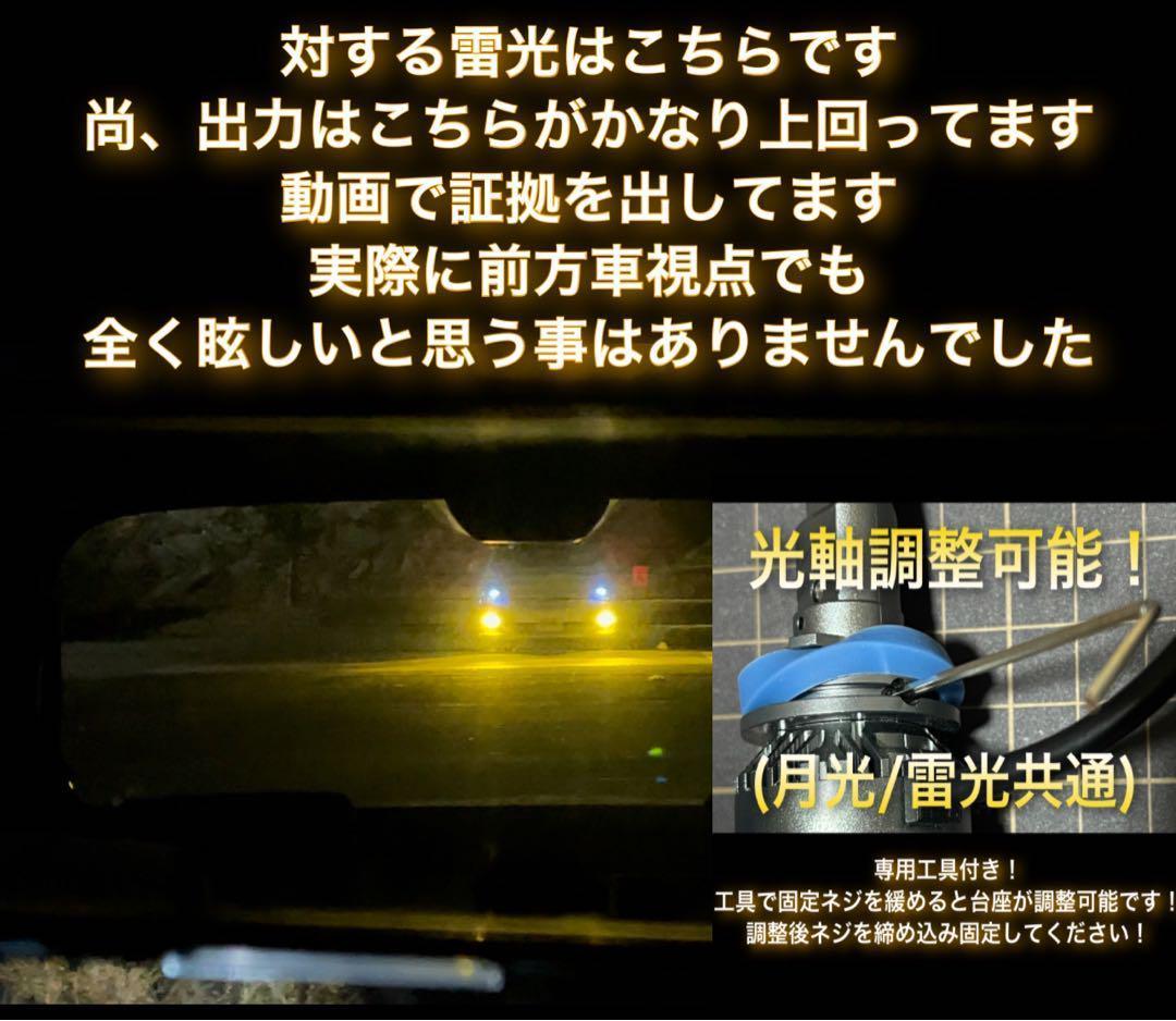 雷光 H11 究極爆光 フォグイエロー LED ちるみな雷光 H8 H16094