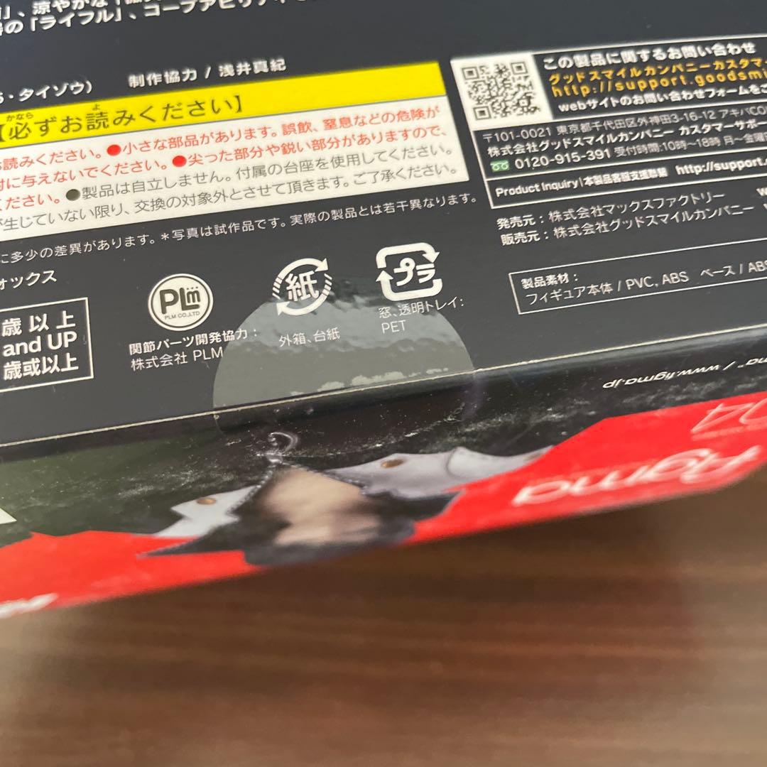 [早い者勝ち] figma フォックス 未開封