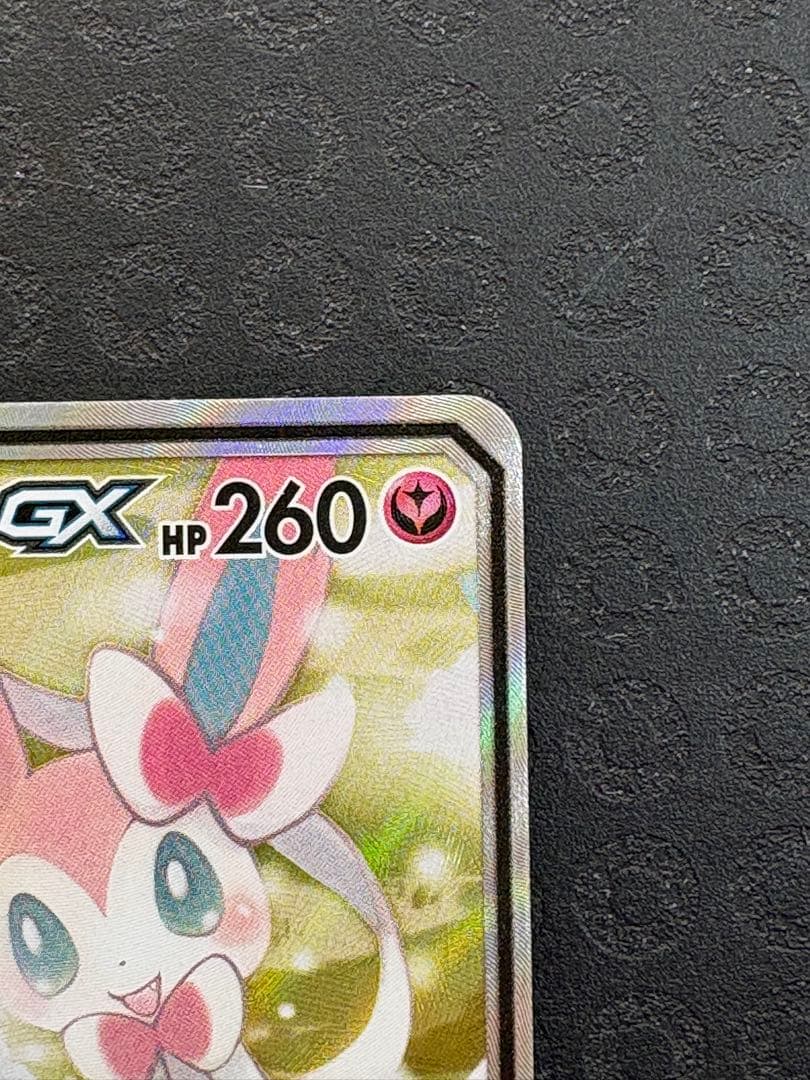 サーナイト＆ニンフィアGX SR SM9a ナイトユニゾン 061/055