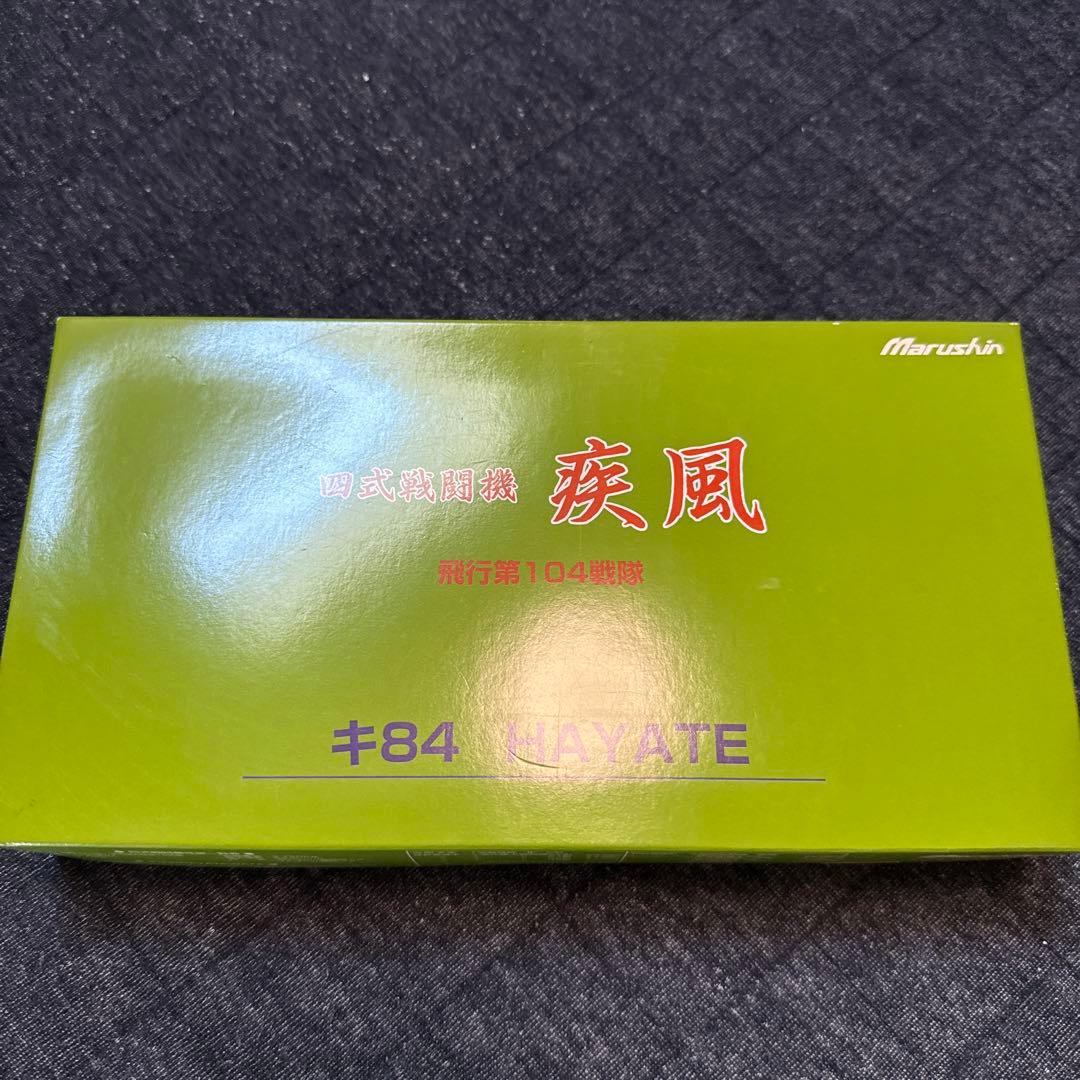 マルシン 1/48 四式戦闘機 疾風 飛行第104戦隊　キ84HAYATE