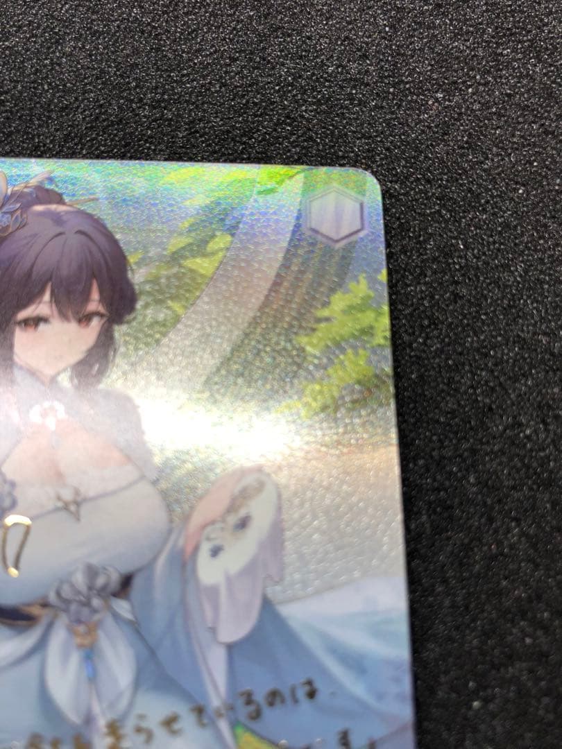 ヴァイスシュヴァルツ sp 鎮海 アズールレーンvol,2