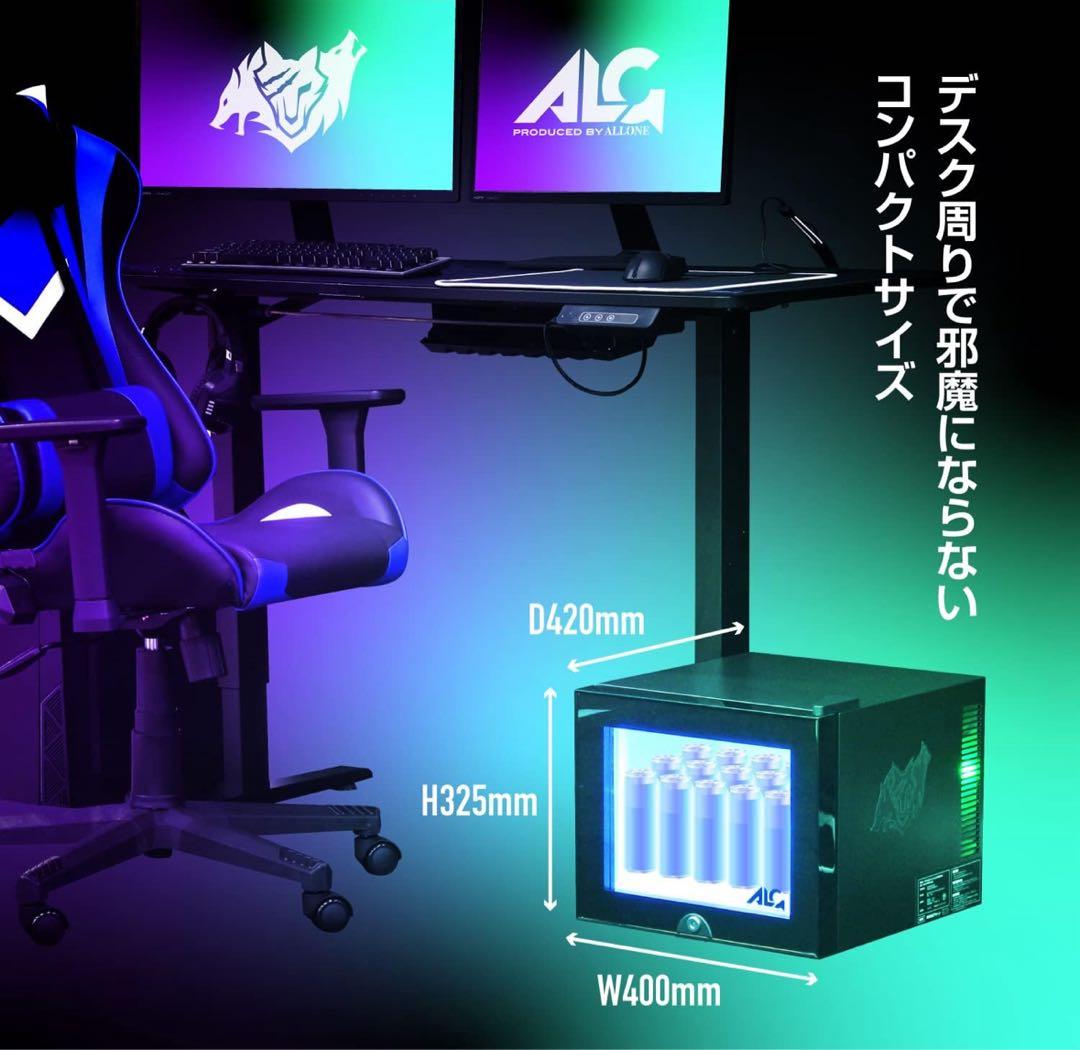 アローン LEDミニゲーミング冷蔵庫20L