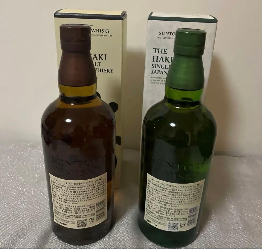 サントリーシングルモルトウイスキー 山崎&白州ウイスキーセット