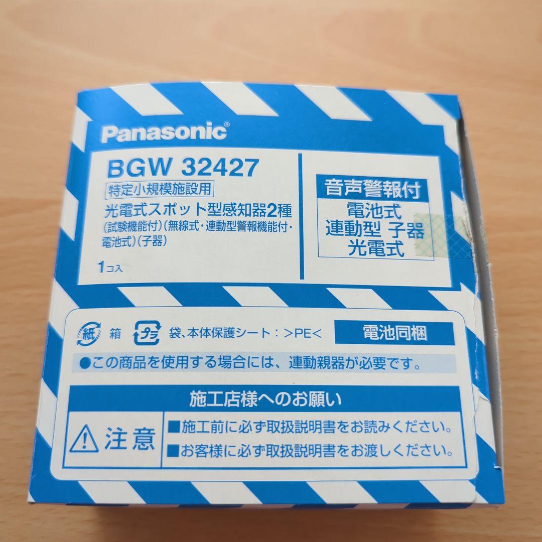Panasonic BGW 32427 光電式スポット型感知器（子器）