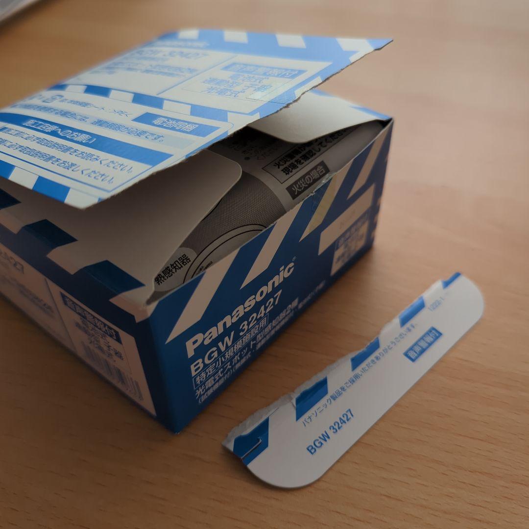 Panasonic BGW 32427 光電式スポット型感知器（子器）