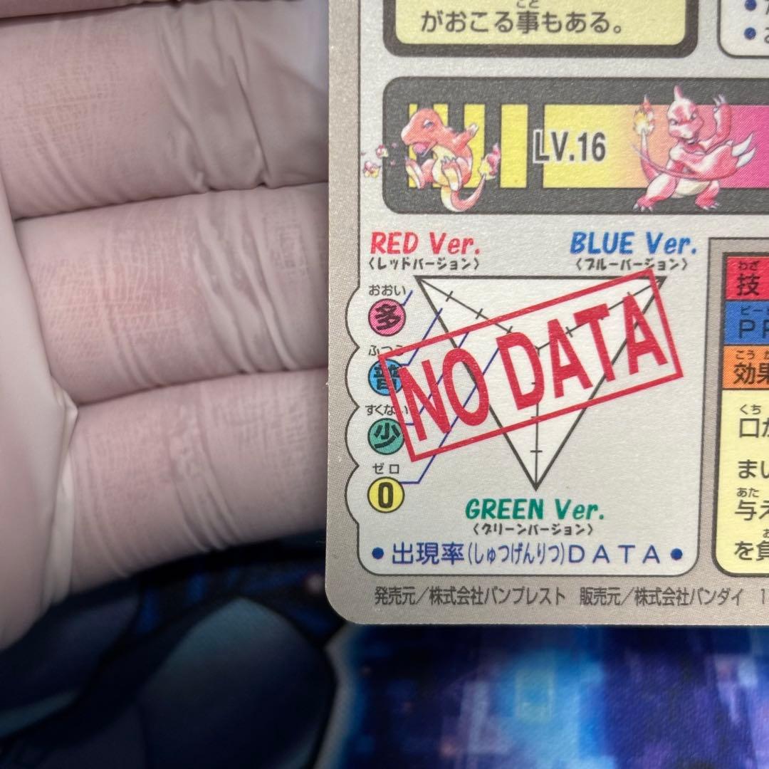 【美品】ポケモンカードダス リザードン Charizard