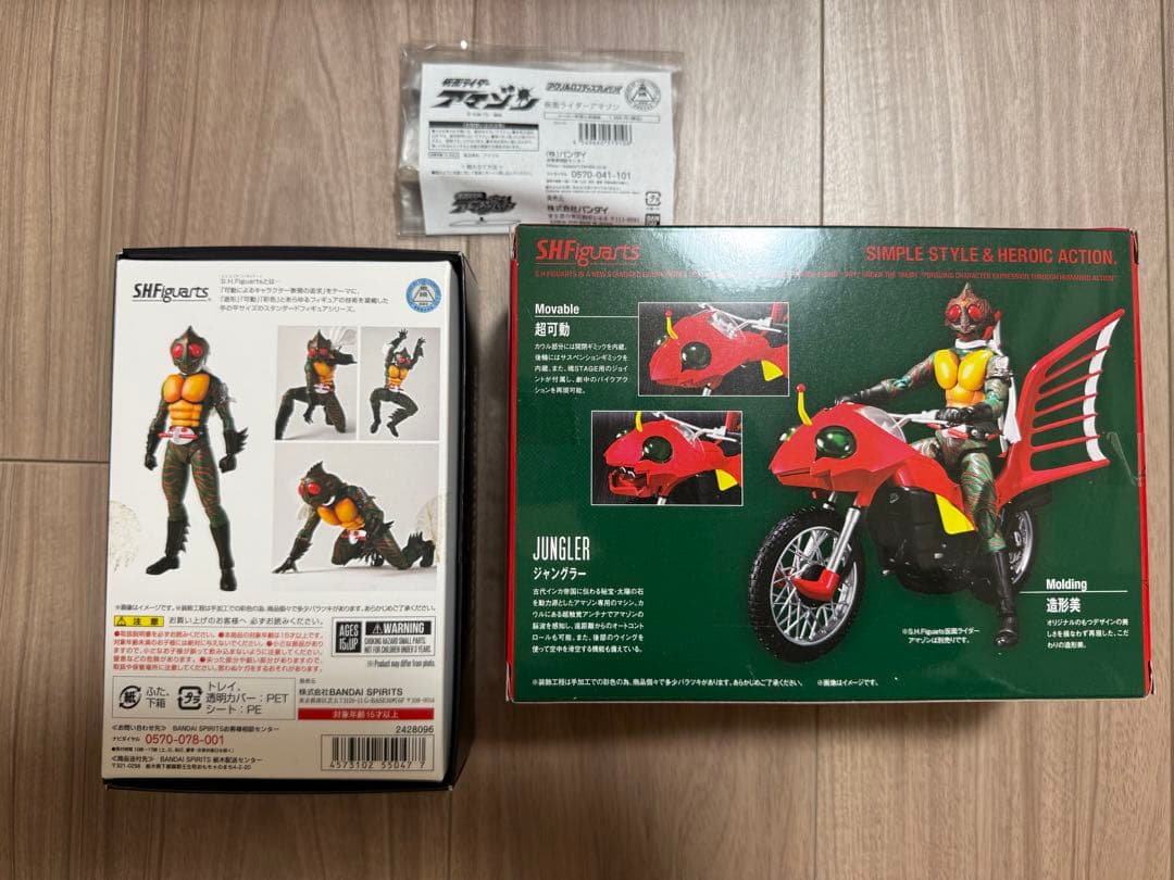 ★アクリルロゴ＋バイク付！　仮面ライダーアマゾン　フィギュアーツ