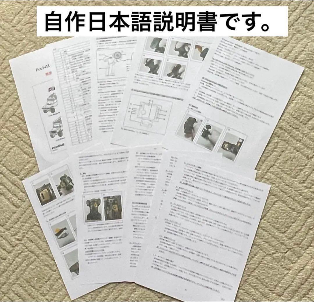 日本語説明書付 FMS ランドローバーディフェンダー90 1/24 FCX24M