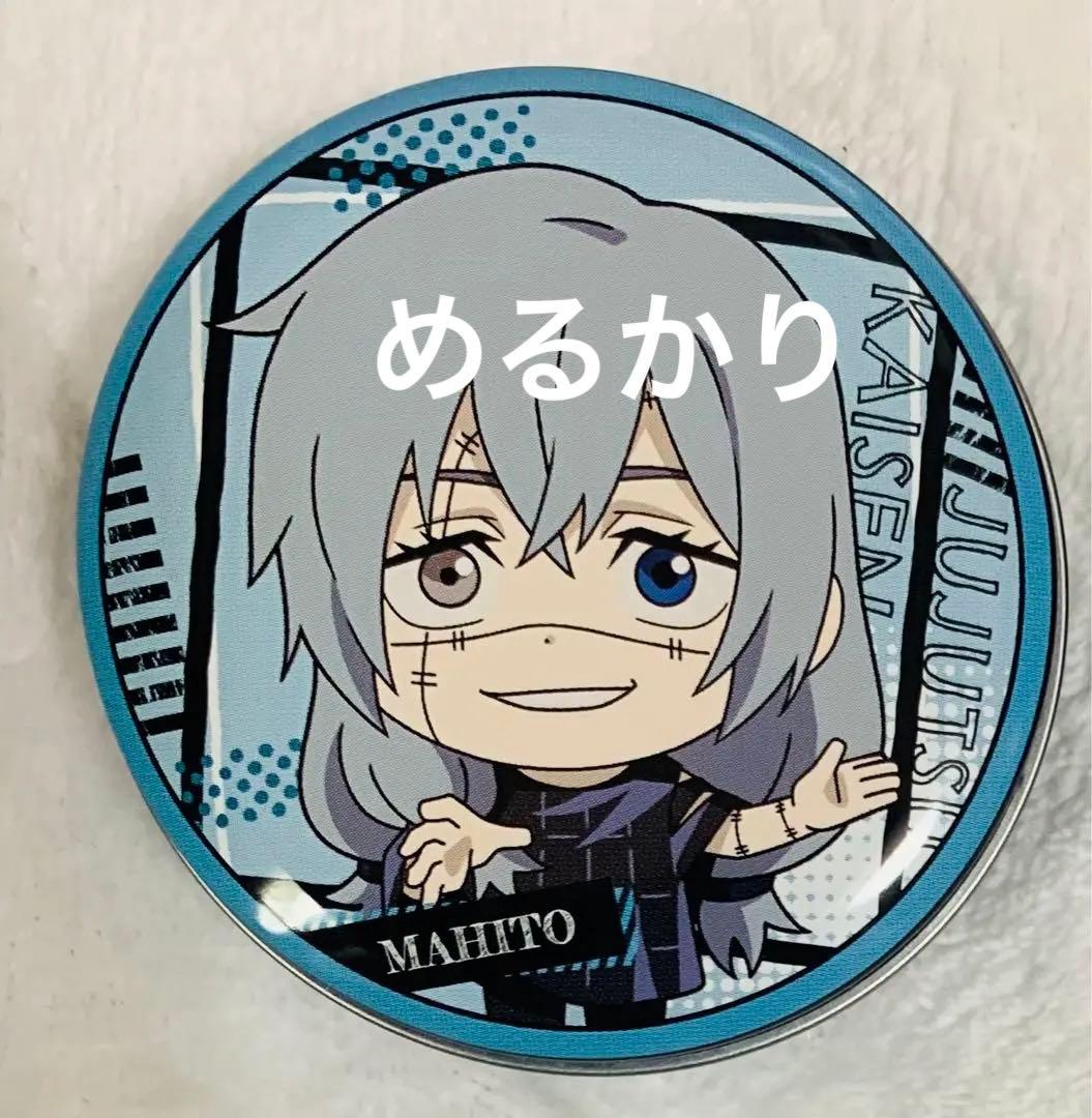 呪術廻戦　真人　缶　ケース　ミニキャラ