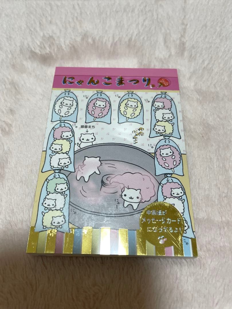 バラ売り可！にゃんにゃんにゃんこ　メモ帳　サンエックス
