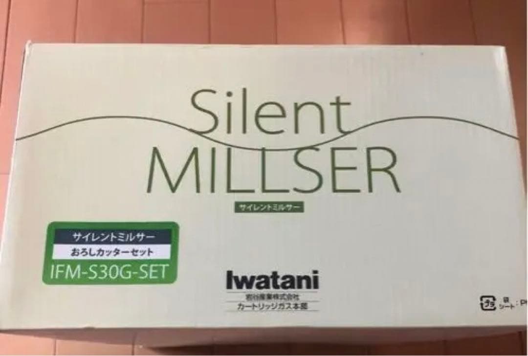 イワタニ サイレントミルサー おろしカッターセット IFM-S30G-SET