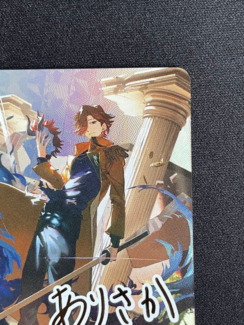 XrossStarsありさか BP01-131 LRPP