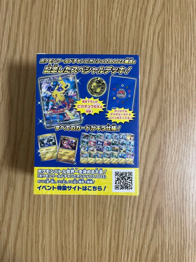 WCS2023横浜 記念デッキ 「ピカチュウ」