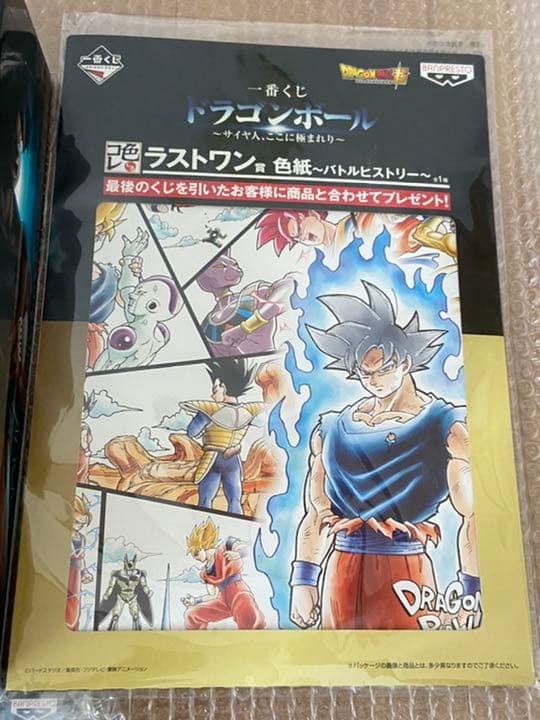 一番くじ ドラゴンボール~サイヤ人、ここに極まれり~ A~H賞全種+ラストワン賞