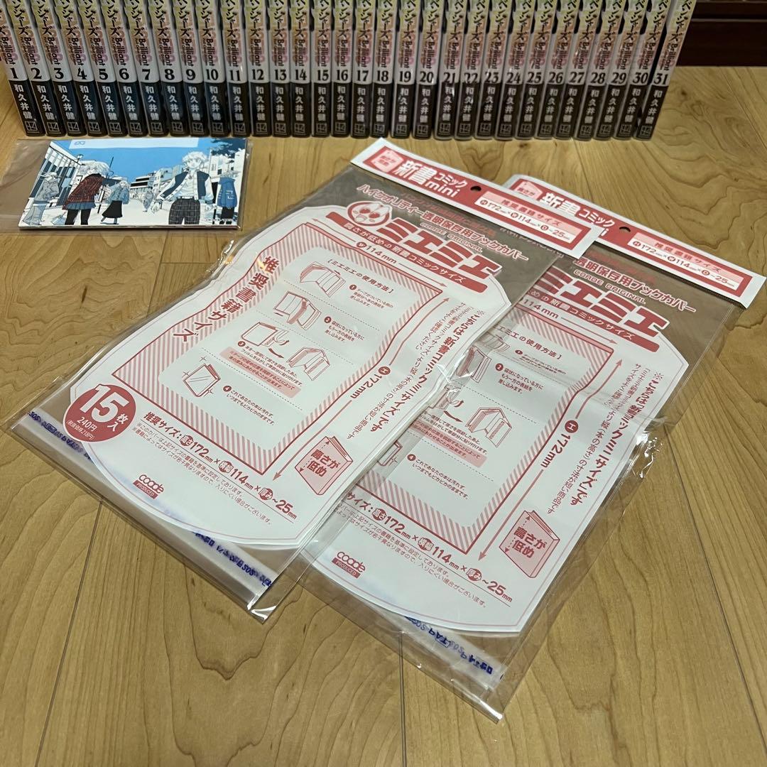 【初版限定】極彩色 東京卍リベンジャーズ1-31巻 全巻 初版特典付