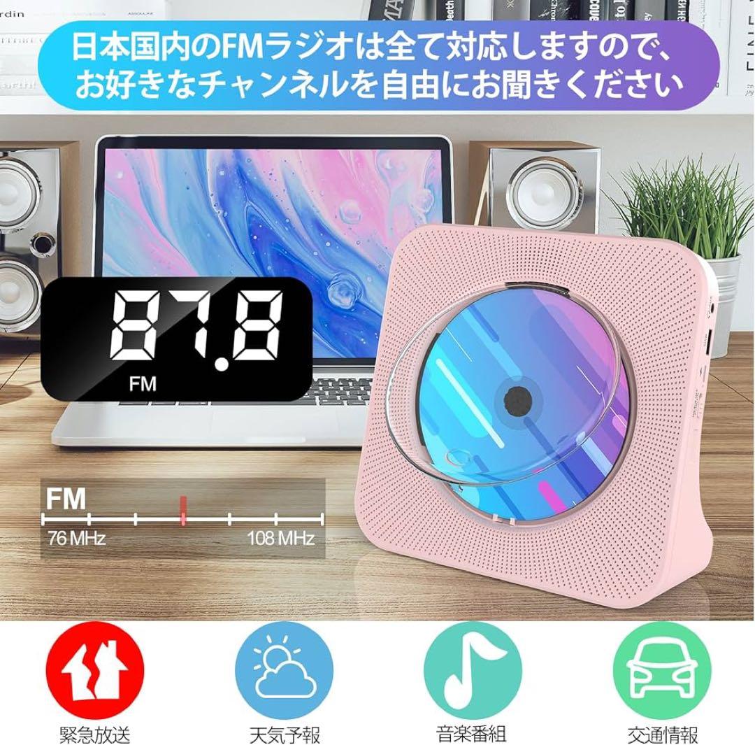 CDプレーヤー Bluetooth スピーカー内蔵 USB FMラジオ ピンク