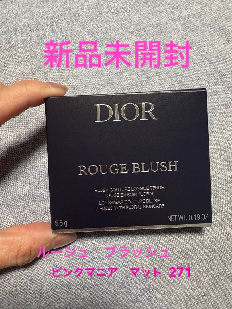 Dior ディオールスキン　ルージュ　ブラッシュ ２７１　ピンクマニア　マット