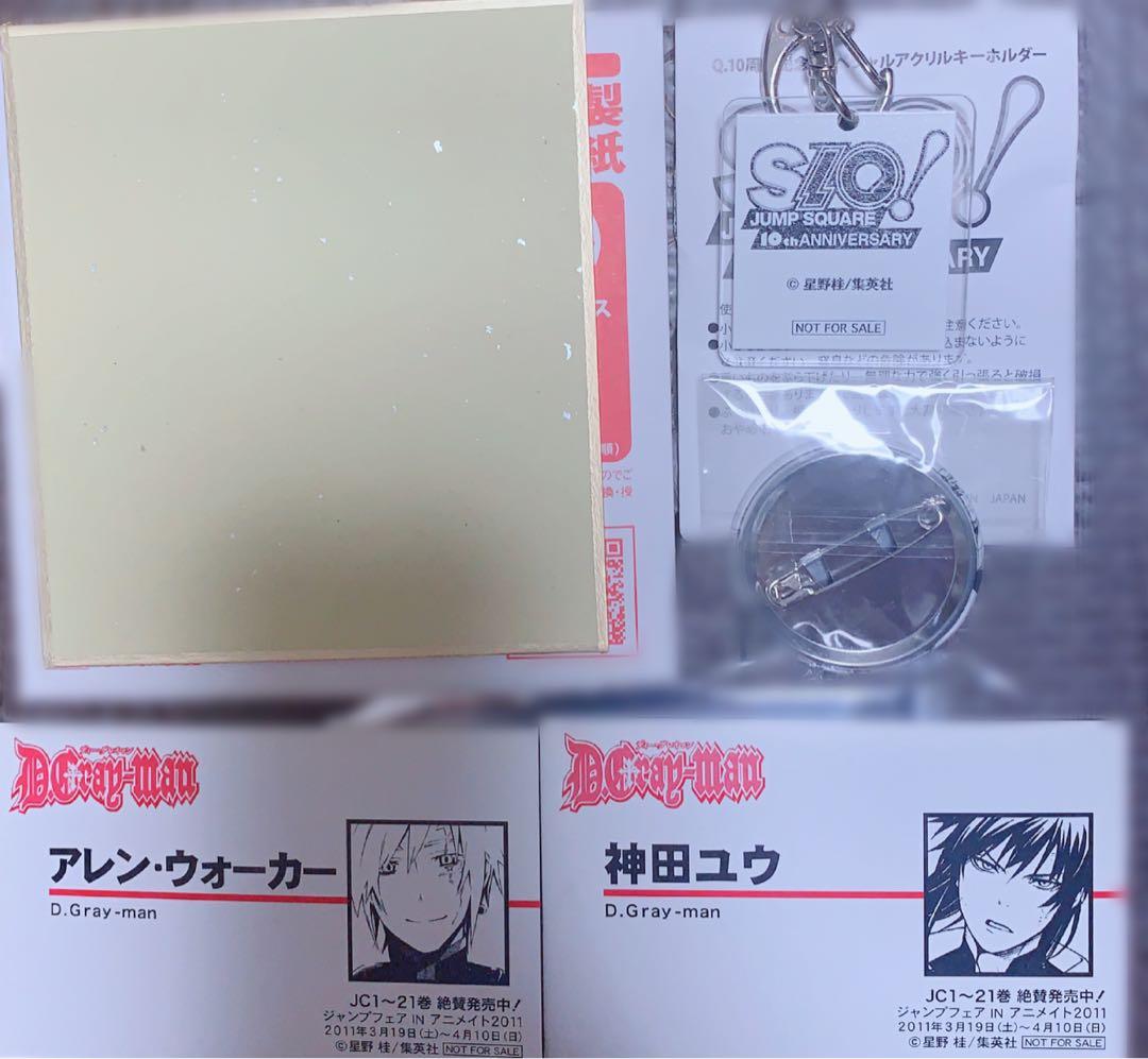 D.Gray-man 希少品セット