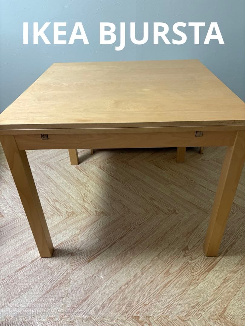 最終値下げ！IKEA ビュースタ　ダイニング伸長式テーブル