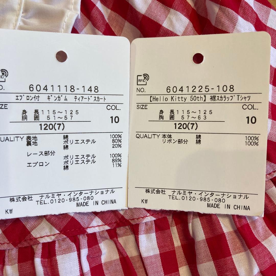 メゾピアノ　ハローキティ　エプロンスカート
