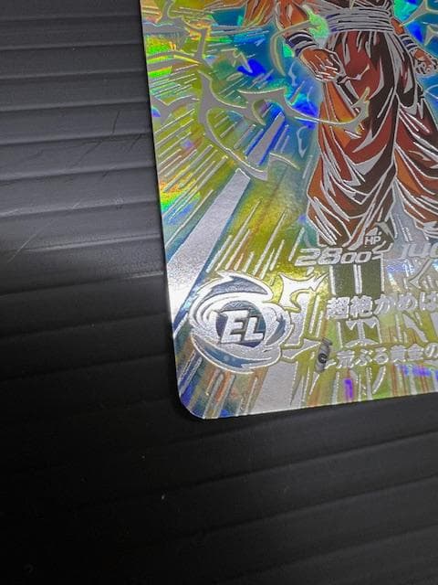 H-69 スーパードラゴンボールヒーローズ SDBH BM11-SEC3 孫悟空