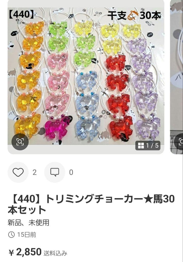 sassa-mhトリミングチョーカー★セット