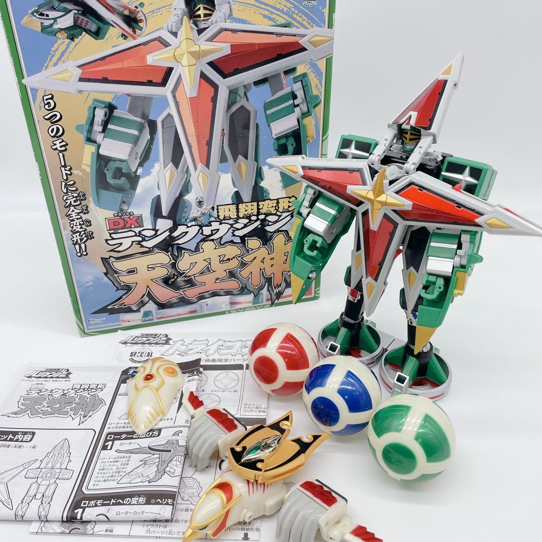 ✨極美品✨入手困難✨ 忍風戦隊ハリケンジャー DX天空神 トライコンドル映画限定