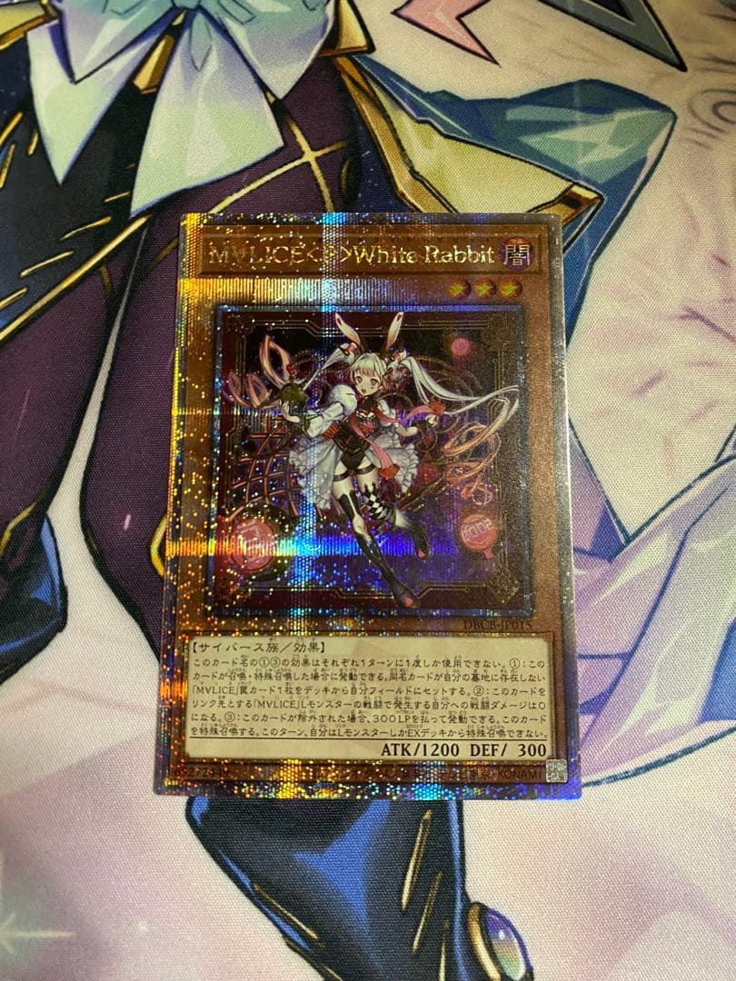 遊戯王OCG マリスポーンホワイトラビット 25th