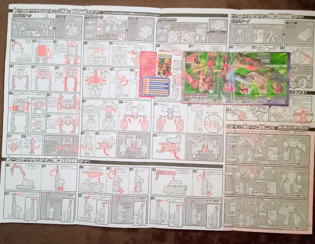 トランスフォーマー　カーロボット　c-022　ビルドキング