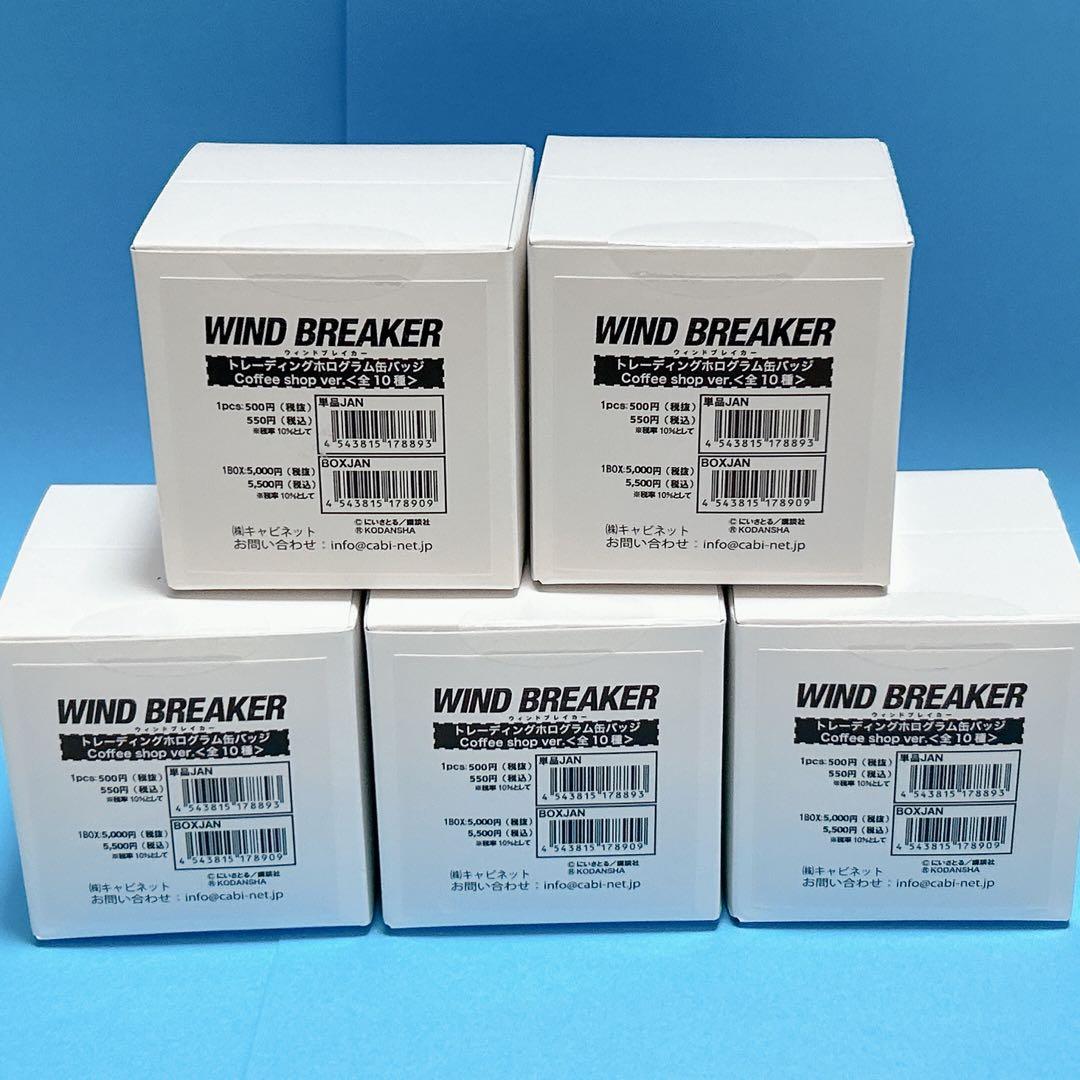 01 WIND BREAKER coffee shop 缶バッジ　未開封　原作絵