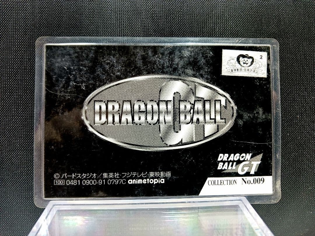 レア アニメトピア ドラゴンボール ベジータベビー 超サイヤ人4 孫悟空 カード