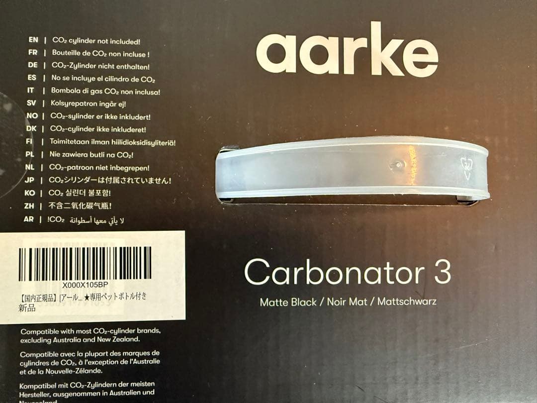 【新品未開封】aarke Carbonator 3 アールケ 炭酸水メーカー