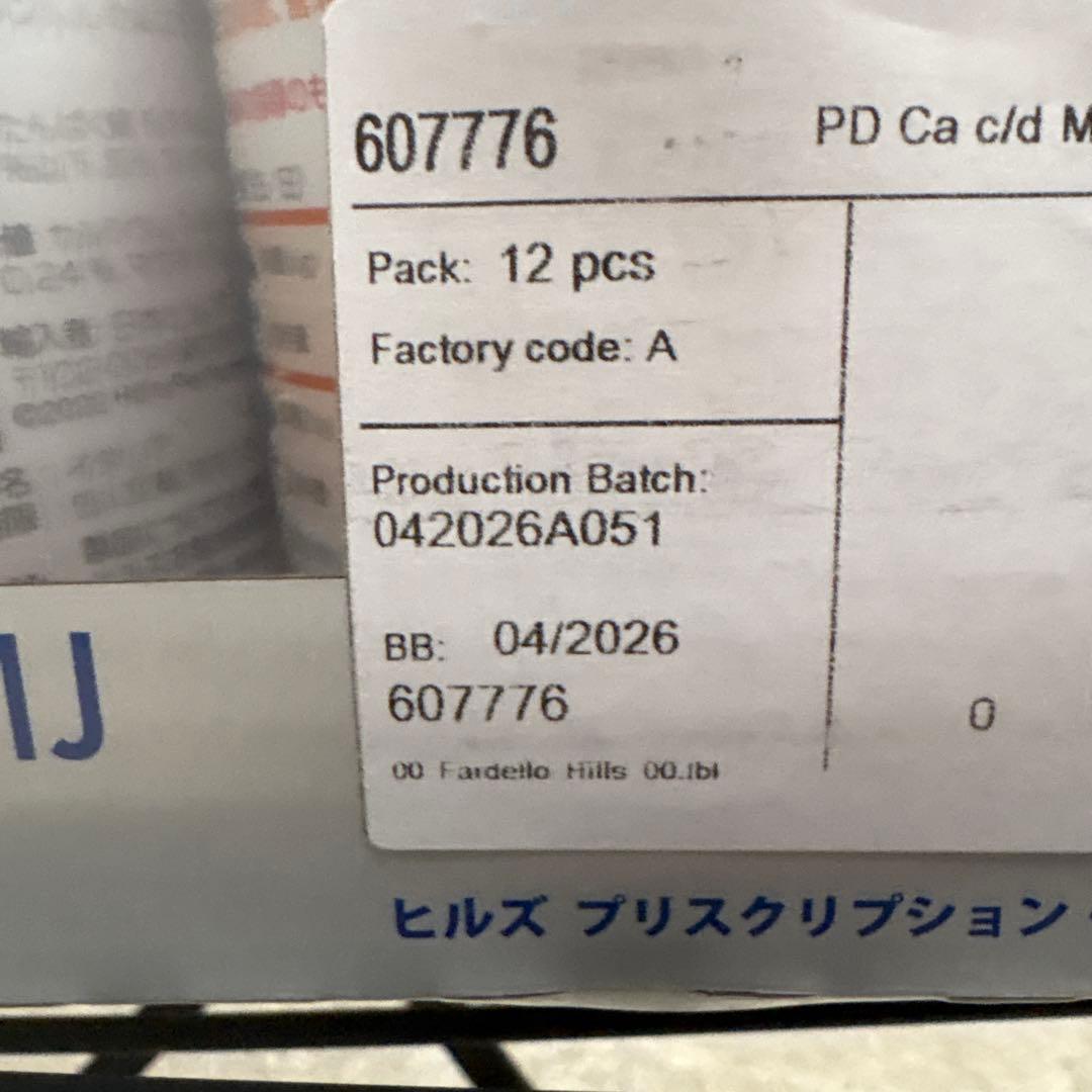 ヒルズ　尿ケア　缶詰15個　ドライフード1キロ