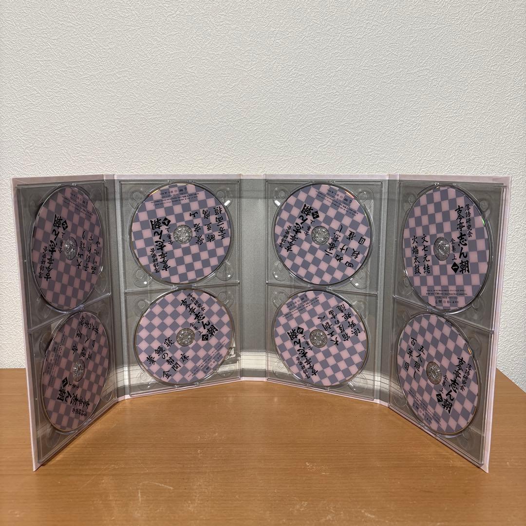 古今亭志ん朝/落語研究会 古今亭志ん朝 全集 DVD 上〈8枚組〉