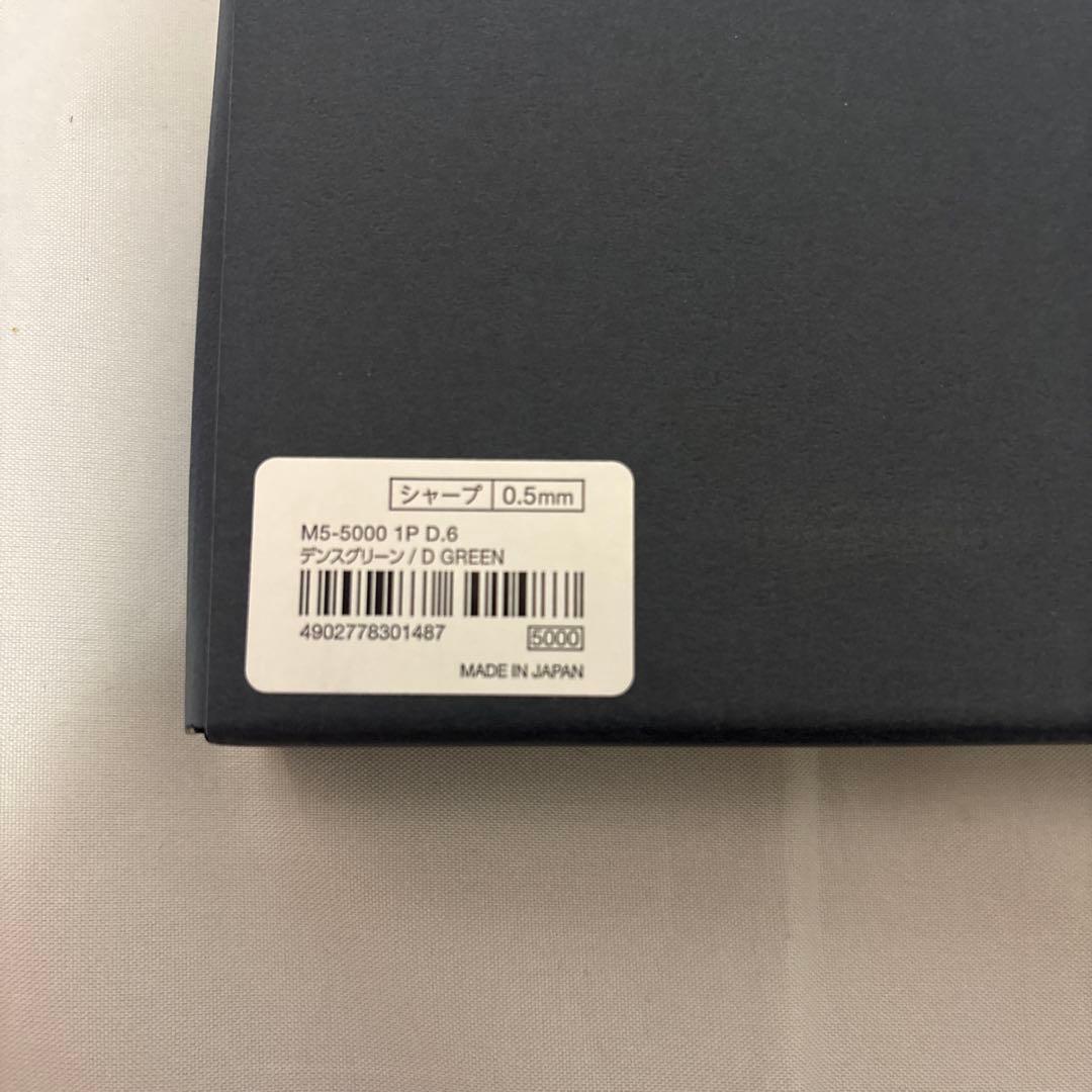 新品未使用 クルトガダイブ デンスグリーン