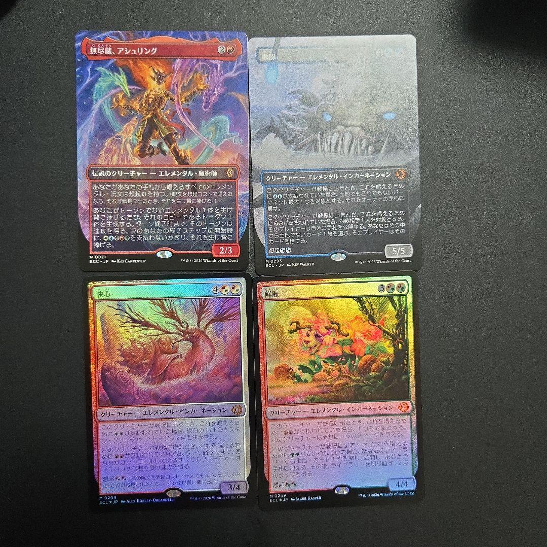 マジック：ザ・ギャザリング エレメンタルまとめ売り