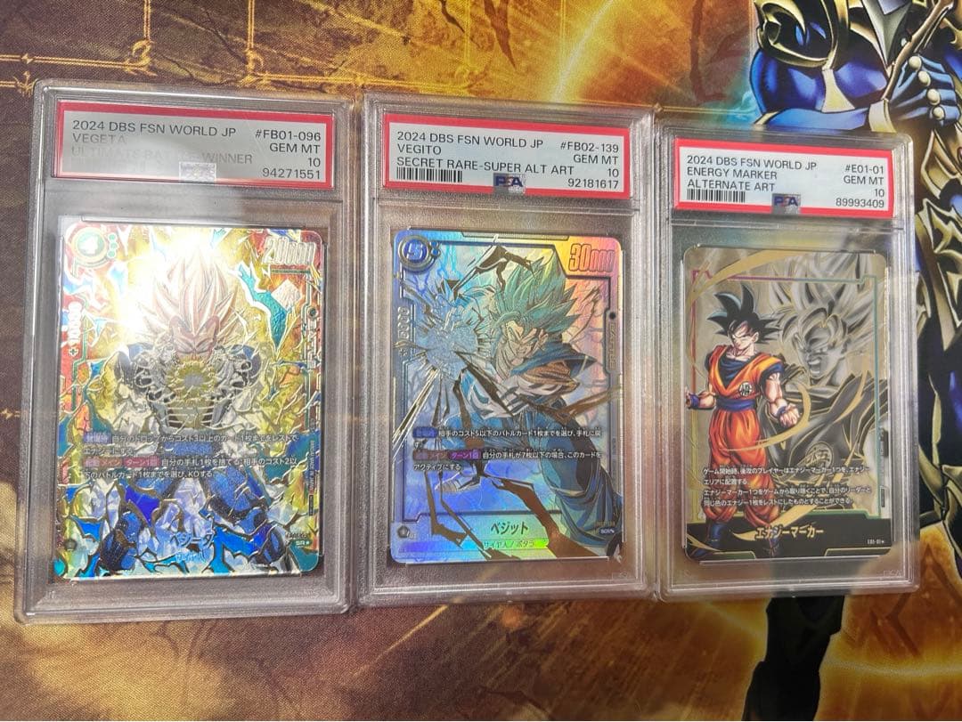 悟空エナマ　アルバベジータ　ベジット スーパーパラレル psa10 3枚セット