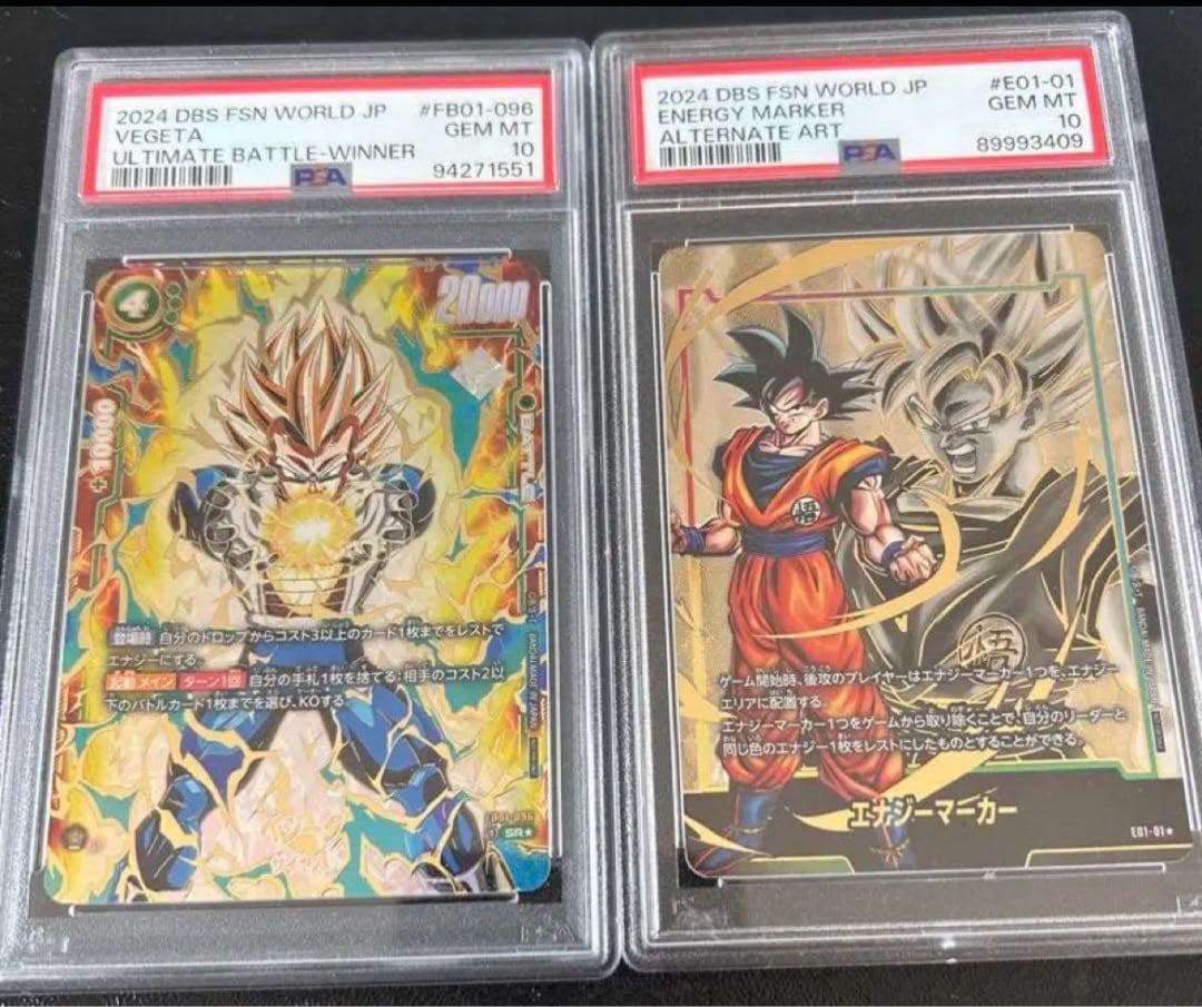 悟空エナマ　アルバベジータ　ベジット スーパーパラレル psa10 3枚セット