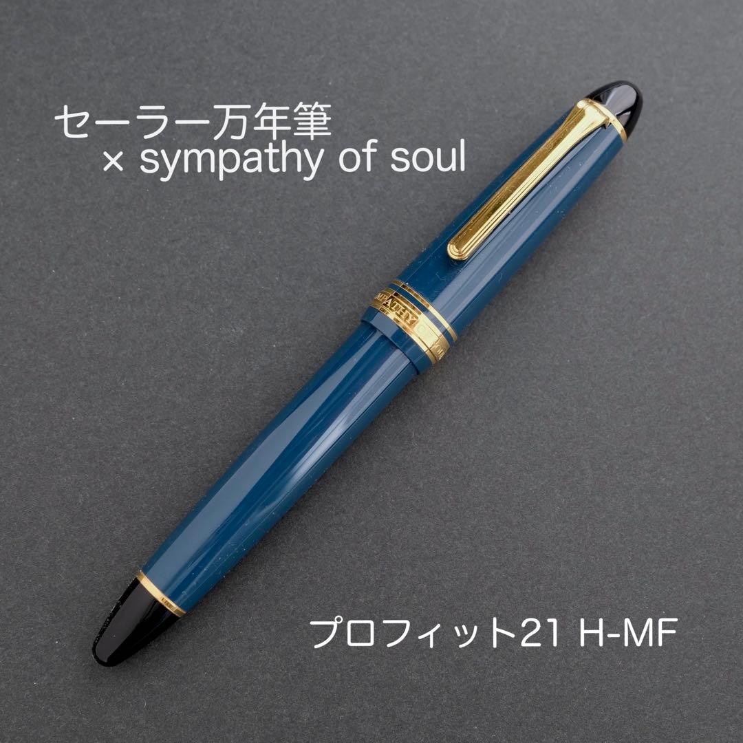 セーラー×sympathy of soul プロフィット21 H-MF 美品